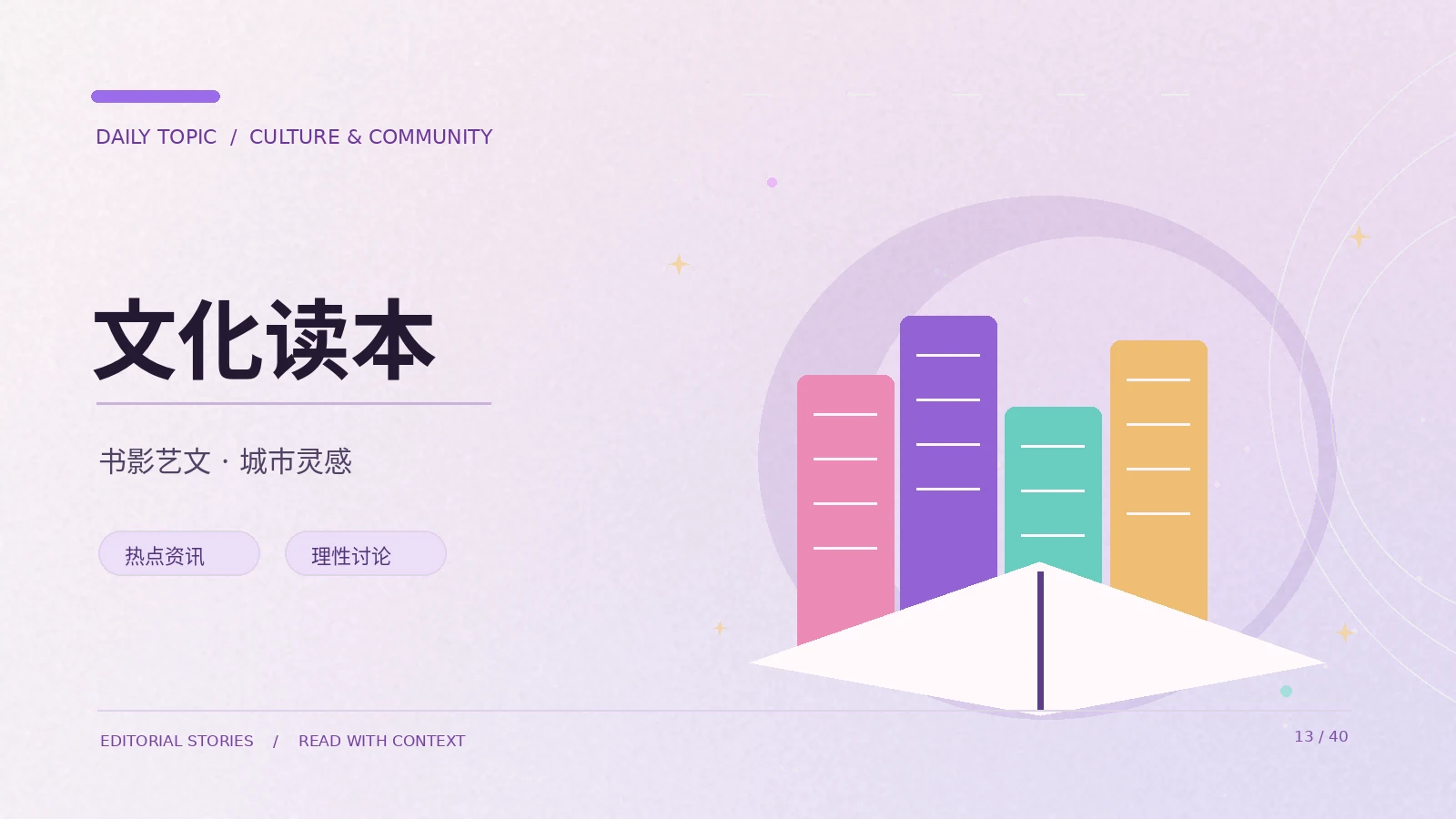 文化符号的流动