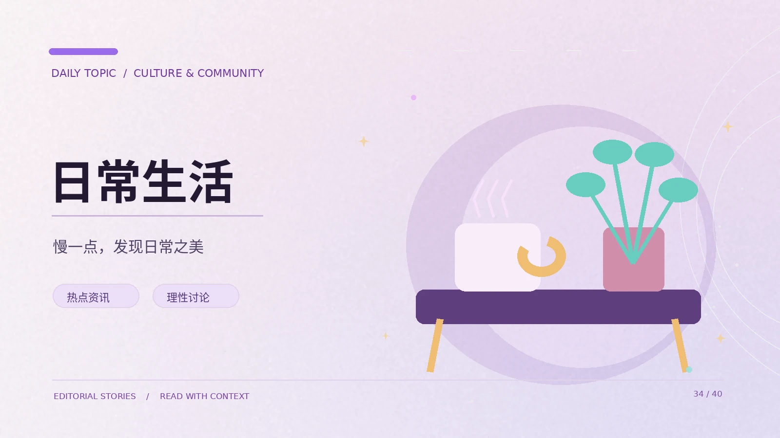 夜间漫游的观察清单
